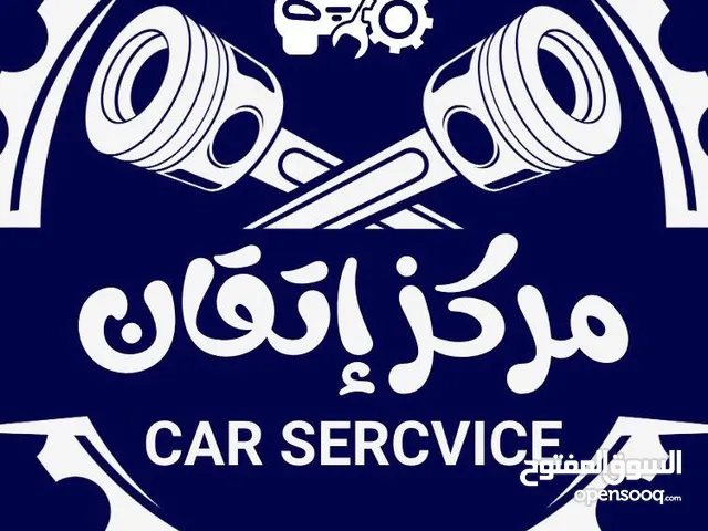 مركز اتقان لصيانة السيارات (مركز متكامل لراحت بالك )