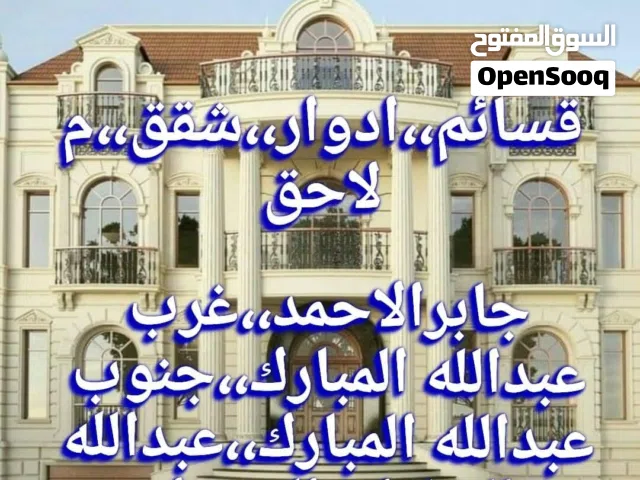 غرب عبدالله المبارك جنوب عبدالله المبارك  جابر الاحمد  المطلاع الروضة