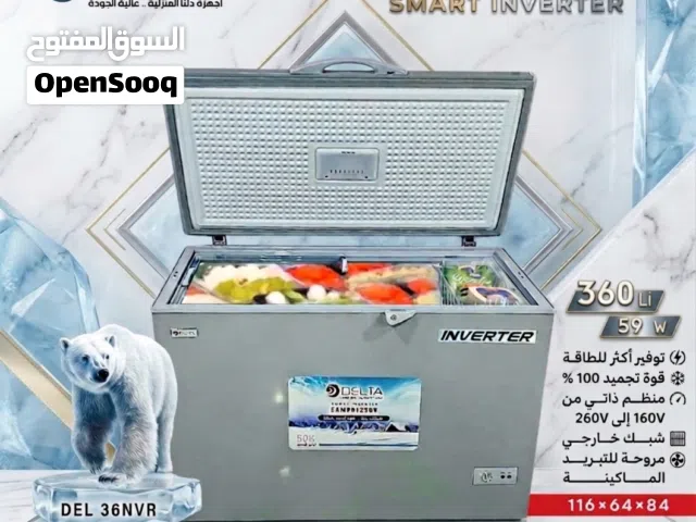 فريزر دلتا إنفرتر (SMART INVERTER)  الخيار الأمثل لمن يبحث عن الجودة والتوفير!  أهم المميز