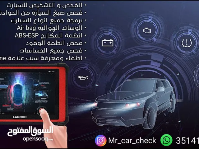 فحص جميع انواع السيارات بالكمبيوتر