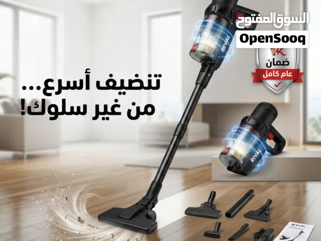 مكنسة كهربائية لاسيلكية محمولة 2 في 1 Rival ضمان عام