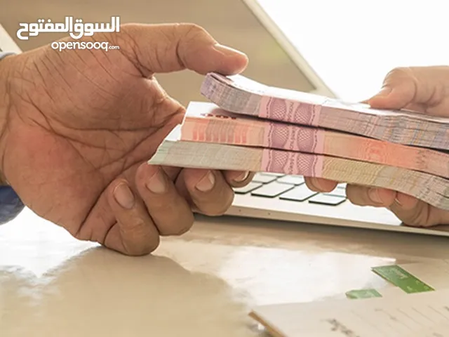 مطلوب مطلوب مطلوب احد يضبط ويخلص تمويل الشخصي اوشركات