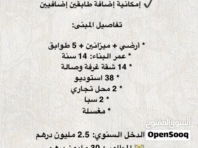 للبيع  بناية استثمارية مميزة – معسكر آل نهيان، أبوظبي