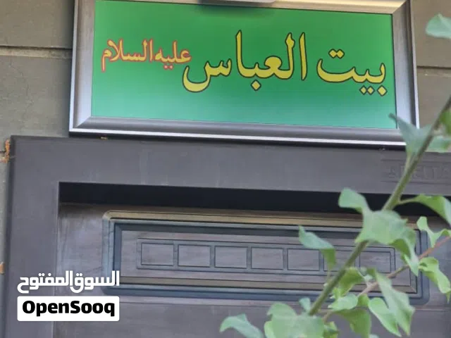 بیت العباس علیه السلام