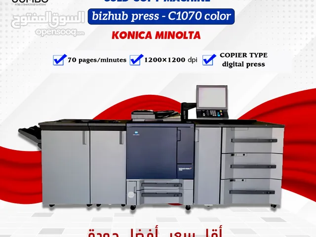 جامبو تقدم ماكينة لمتخصصي الطباعه Used Copy Machine Bizhub Press - C1070 Color