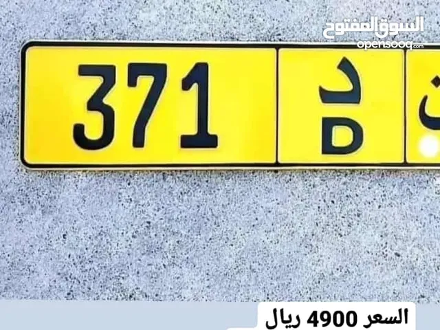 رقم ثلاثي 371  رمز