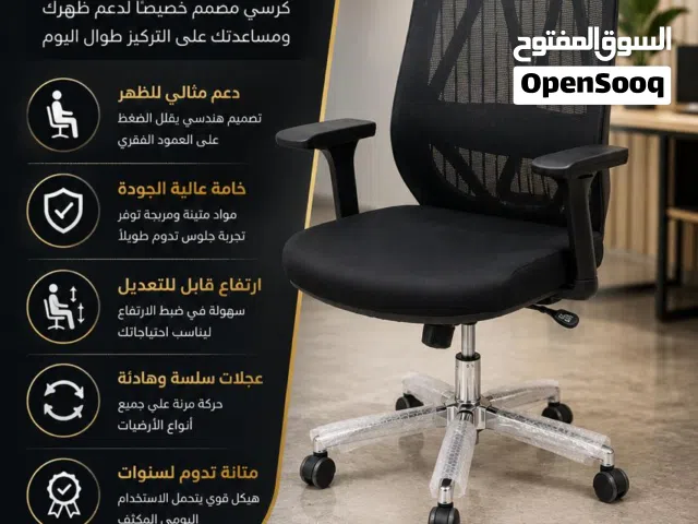 كرسي مكتبي  أنيق بتصميم شبكي مريح، مزود بمسند رأس ودعم قطني لتوفير راحة مثالية