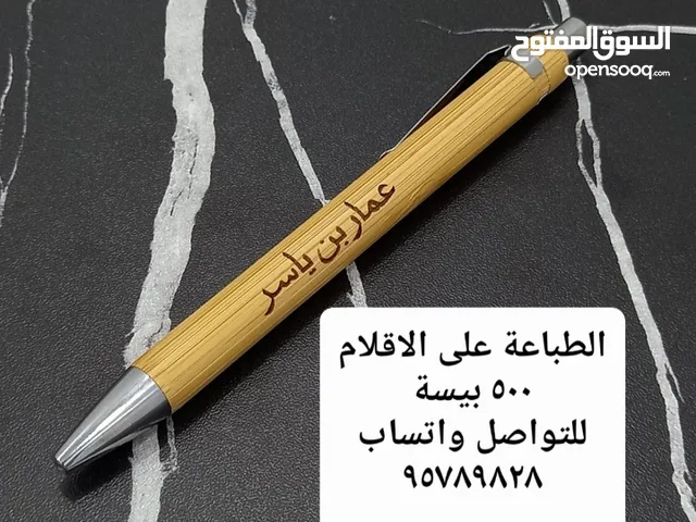 طباعة على القلم مناسب للاهداء