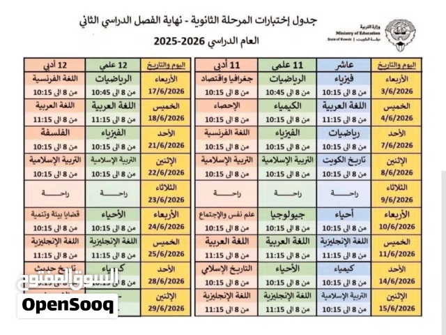 مدرس لغة انجليزية