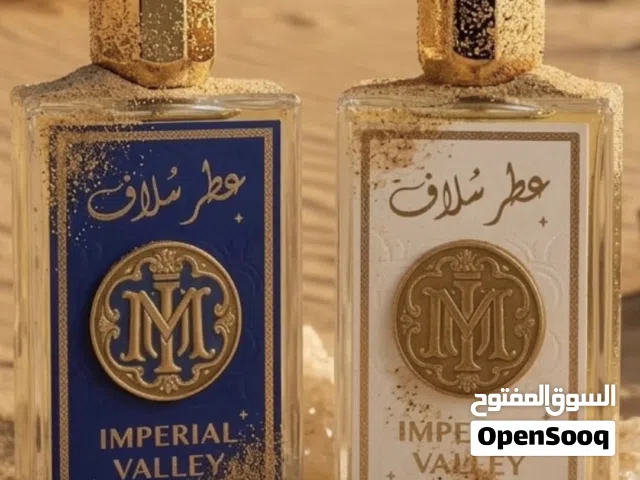 عطور تعبئه