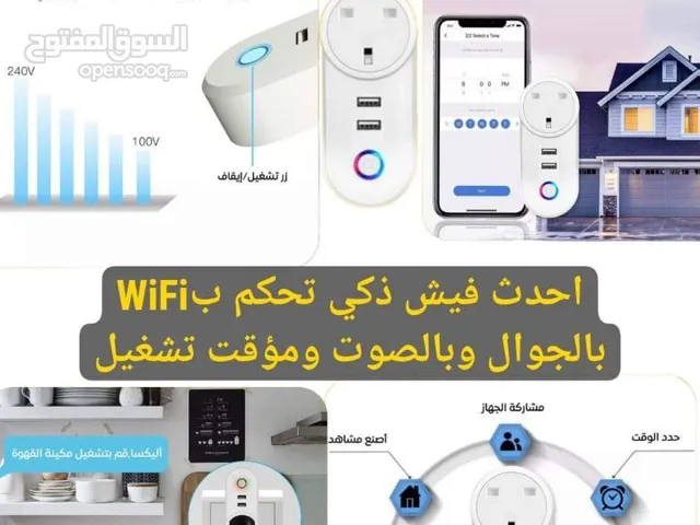 فيش تحكم بتشغيل من اي مكان بالعالمWiFi بالجوال وظبط توقيت ويشتغل تلقائي والاوامر الصوتيه اليكسا وقوق