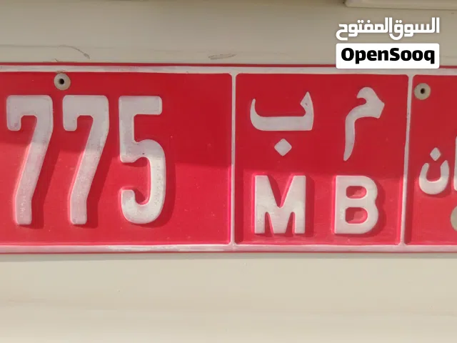 رقم تجاري للبيع ثلاثي