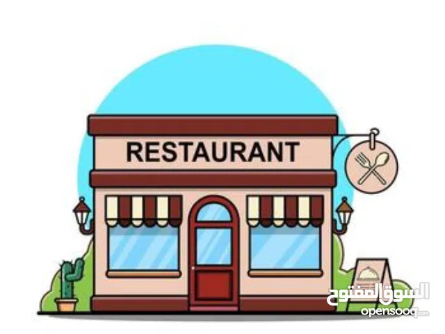 مطعم و مقهى للبيع