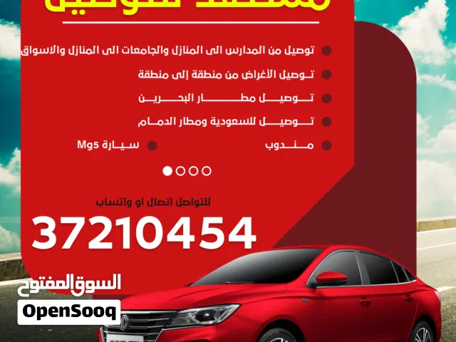 توصيل يبدأ من 2.5دينار