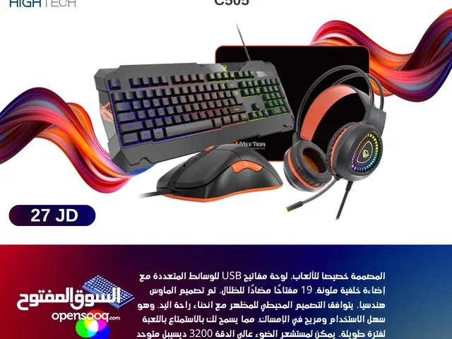 MEETION C505 GAMING 4 IN 1 KITS KEYBOARD MOUSE HEADPHONE AND MOUSE PAD-كيبورد وماوس سلكي قيمينق مضيء