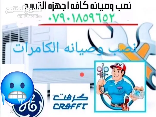 صيانه السبالت والكهرباء