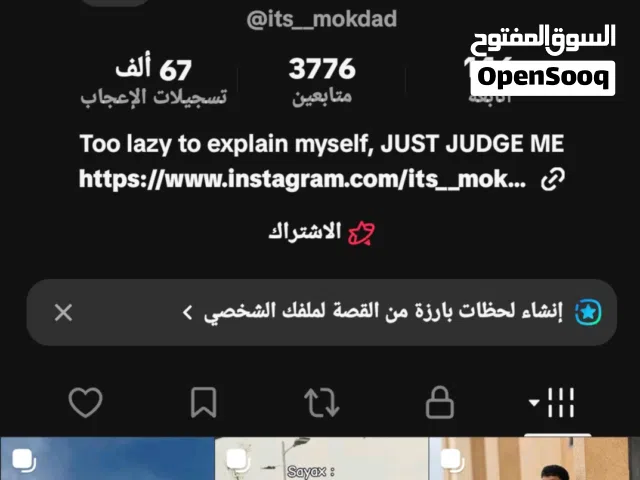 Social Media Accounts and Characters for Sale in Benghazi