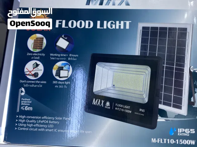 كشاف بطاقه شمسيه