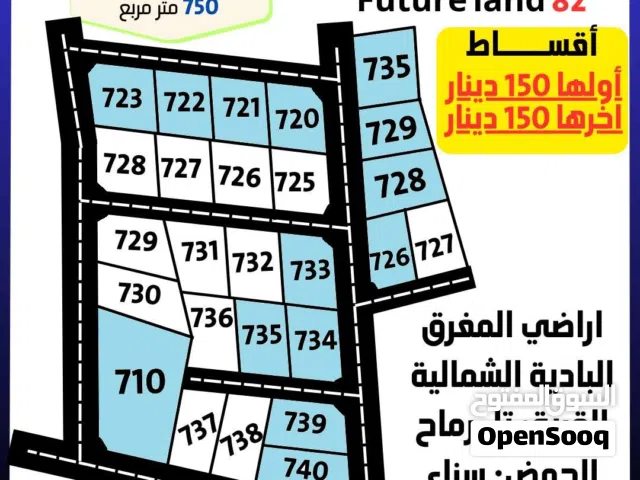 Residential Land for Sale in Mafraq Al-Badiah Ash-Shamaliyah