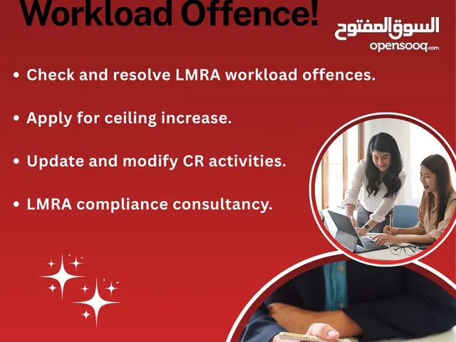 Still Facing Workload Violations In Your CR??? Not Anymore!!! (Increase Ceiling and remove workload)