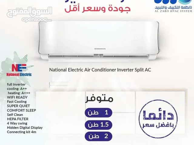 National Electric 2 - 2.4 Ton AC in Amman