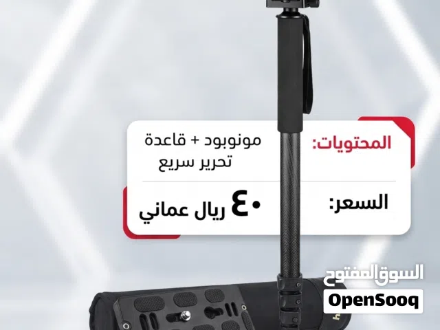 حامل كاميرا احادي + قاعدة تحكم بالكاميرا