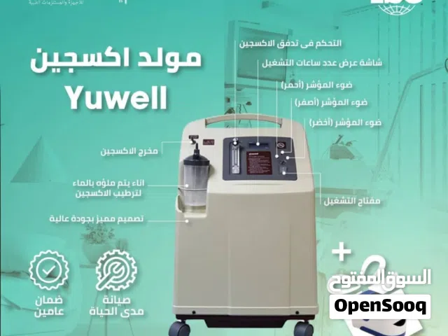 مولد اوكسجين جهاز طبي