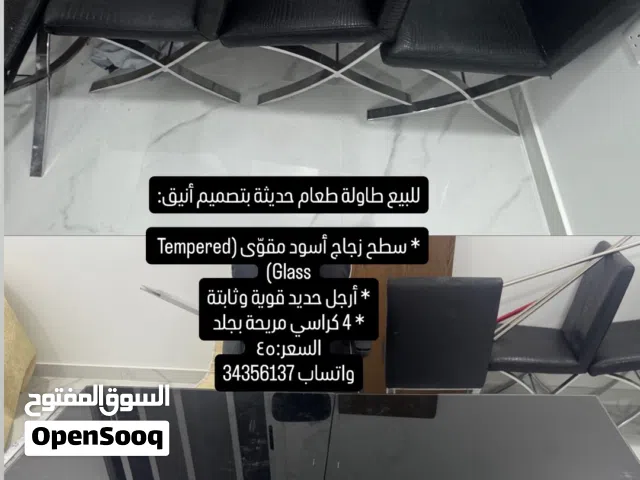 طاولة طعام مع اربع كراسي