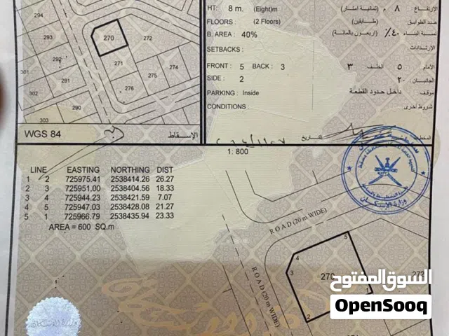 ارض سكنيه 600م2 شاطئ فنس (قريات/فنس)