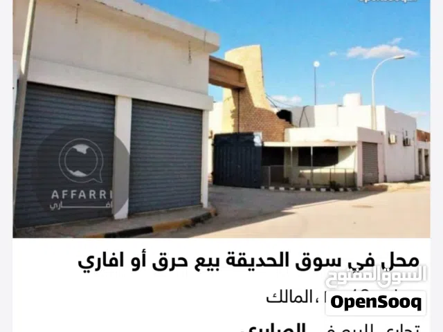 بيع او ايجار  او استبدال جميع العروض متوفرة