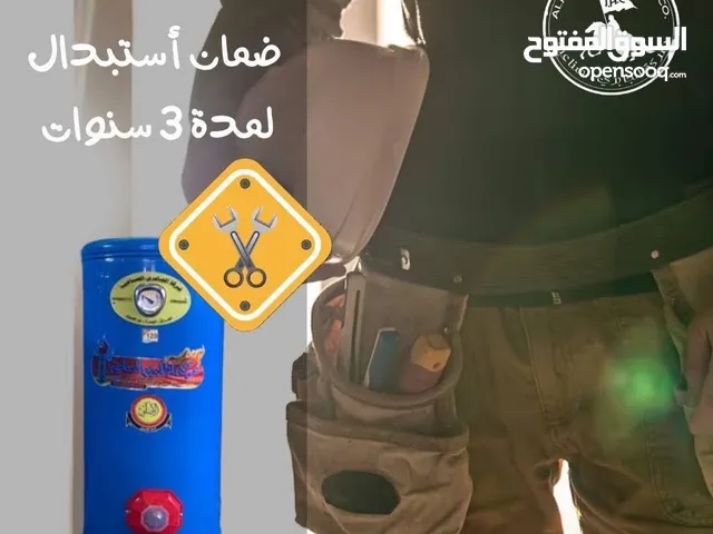  Geyser for sale in Basra