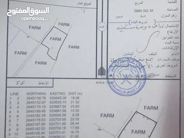 1 Bedroom Farms for Sale in Al Batinah Suwaiq