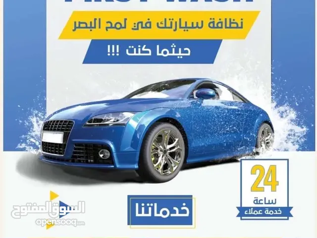 للأفراد والشركات نقدم خدمة غسيل وتلميع وتنجيد السيارات