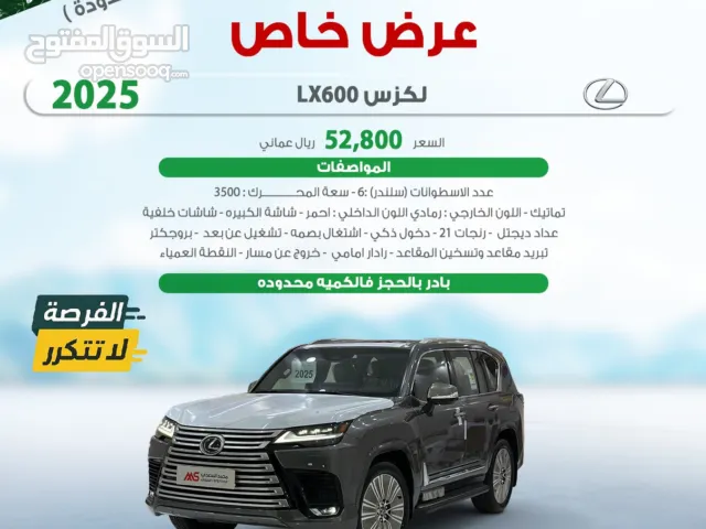 New Lexus LX in Al Batinah