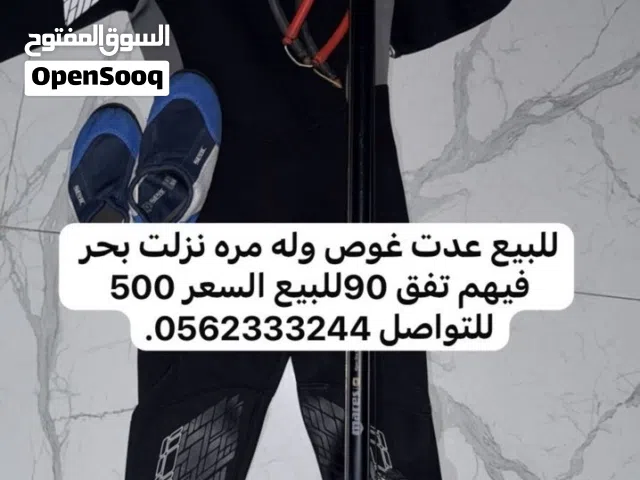 للبيع ادوات غوص بل كامل
