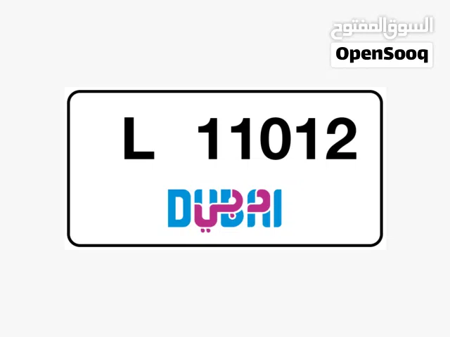 FOR EXCLUSIVE SALE DUBAI PLATE L 11012