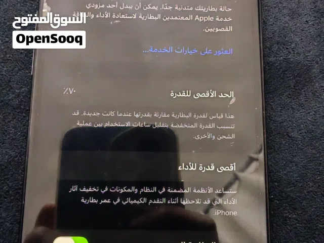 ايفون 11 برو ماكس 256 المساحة البطارية 70 وكسر بسيط من ورا والباقي شرط