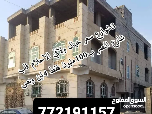 4 m2 More than 6 bedrooms Townhouse for Sale in Sana'a Sa'wan