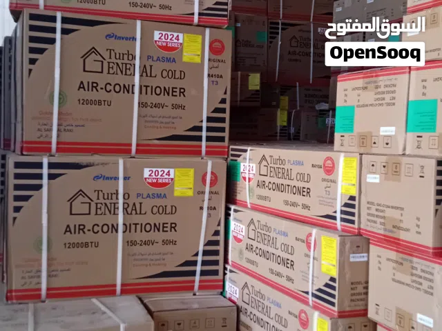 مكيف  جينرال.الاصلي المحرك الصحراوي الغني عن التعريف