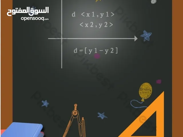 Math Teacher in Al Riyadh