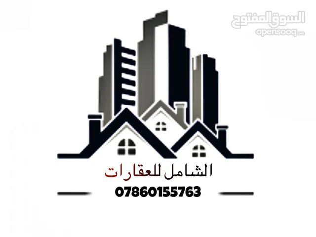 Residential Land for Sale in Muthanna Samawah