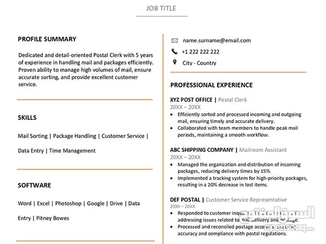 Make a great CV to insure your next job (Resume)
