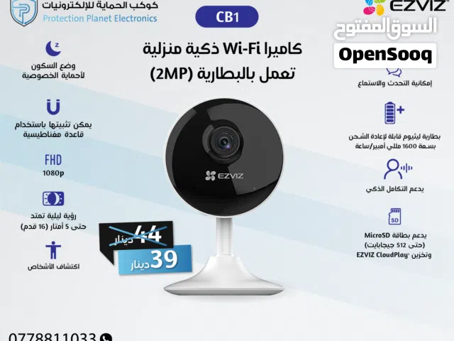 EZVIZ CB1 – كاميرا أمان لاسلكية ذكية