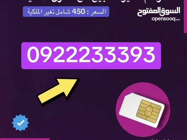 Apple iPhone 13 Pro Max 128 GB in Zawiya