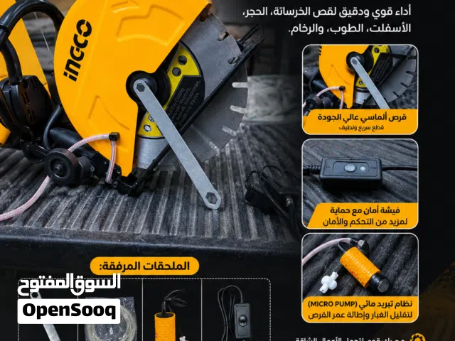 منشار قص باطون حجر طوب جديد ولا مرا مستعمل