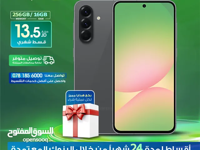 للبيع أقساااط Samsung galaxy A56.256GB سامسونج جلاكسي A56،256جيجا أقساط بدون دفعة أولى