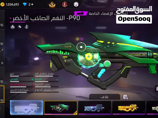 لعبة فري فاير