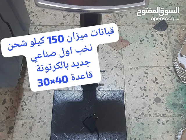 قبانات ميزان الكتروني يزن لغاية 150 كيلو نخب اول جديد بالكرتونة يوجد توصيل لجميع المحافظات