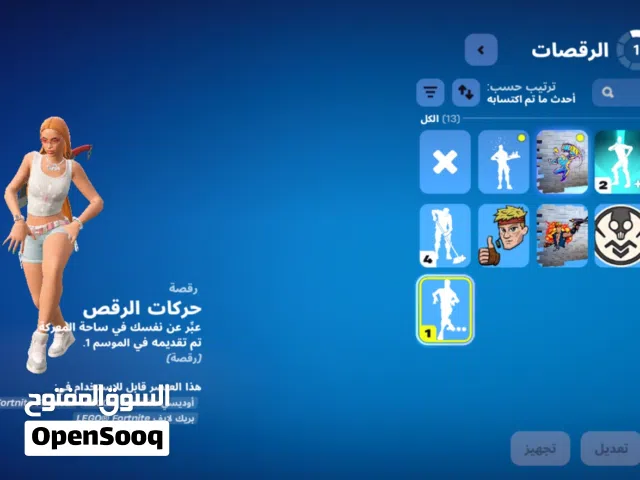 Fortnite Accounts and Characters for Sale in Ajman