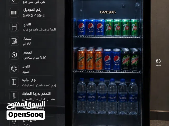 ثلاجه GVC PRO
